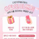 다빈치미술교습소 - 춘천시 삭주로108번길 6 | 다빈치미술교습소