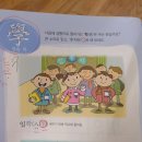 부수로 배우는 생활한자 이미지