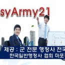 수호행정사사무소 이미지