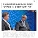 “오염수 안전하면 왜 일본에 두지 않나”…‘사이다’ 피지 장관 이미지