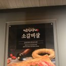 명륜진사갈비 하남덕풍점 이미지