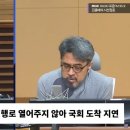 "공군에서 48분이 지체됩니다.." 계엄 막아낸 '결정타' 이미지