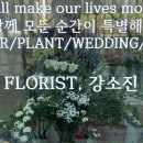 ㈜풍성자동차공업사 | 다산동 어버이날 꽃배달 추천｜구리 남양주 카네이션꽃다발 고급화병꽂이 어벙이날화분선물 감성 꽃집...