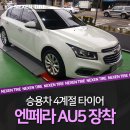 타이어테크 하슬라점 이미지