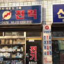 대구전기철물