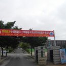 태안고등학교 이미지