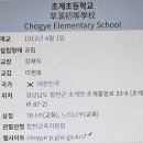 초계초등학교 이미지