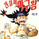 [초겨울리그-구영탄2경기] 11월 17일(금) 메칸더V 대 구영탄 이미지