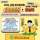 [제주교사노조-제주특별자치도교육청 정책협의] 2026 교원 맞춤형복지포인트 인상! 이미지
