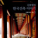 건축이야기 1 이미지