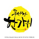 캘리그라피 추석 인사메세지 이미지