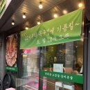 목구멍반여동점 | 반여동고기집 해운대맛집 목구멍반여점