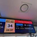김포 하네다 대한항공 KE2103 기내식 보잉787 탑승 후기
