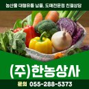 한농상사 이미지