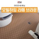 메트로하임 | 부산 아이오닉9 모빌하임 매트 라떼 브라운 P3 시공 완료!