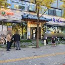 옥 계 | 잠실 올림픽공원 맛집 순대국계의 명품 청화옥 본점 방문 후기