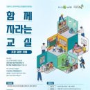 교실 속 책여행(초등) 이미지