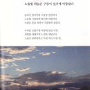 이흥우 제 4 시조집[노을빛 하늘은 구름이 있기에 아름답다](시조문학시인선 / 시조문학사. 2013.07.15) 이미지