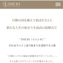 이니시오웨딩