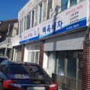 순창지역자활센터나눔가게