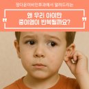 정다운이비인후과의원 네이버블로그