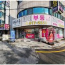 제이에스원공인중개사사무소 | 안산빌라매매 정성을 다한 부동산 중개, 제이부동산 후기