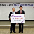 경주시청 노동조합 이미지