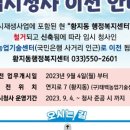 황지동행정복지센터 이미지