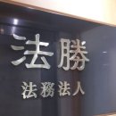 법무법인국민