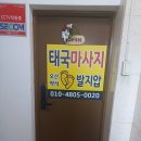 오산마사지 강추하는 오산약석발지압 발마사지 후기!