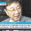 최성해 : 인간적인 면에서 미안한 마음.. 조국측에서 연락오면 만날 수도.. 이미지