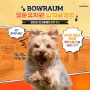 (주)바우라움 이미지