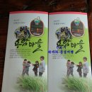 용암녹색농촌체험마을 | 영광여행 농어촌체험 체험휴양마을 영광 용암마을 영광가볼만한곳
