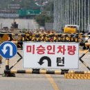 파주통일경기-파주-통일10 이미지