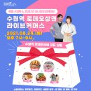 H 커머스