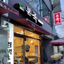 본죽 부천범박점 이미지