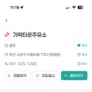 호림주유소