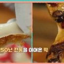 매일떡집 - 동구 녹수7길 32 | 매일떡집
