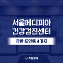 서울메디피아의원 이미지