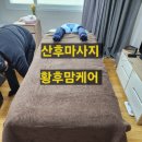 황후케어 | 황후맘케어 내돈내산 솔직후기!