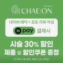 채온헤어