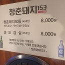 산호동153 이미지