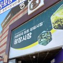 일호약국 | 광장시장 가면 꼭 들려야 하는 곳- 찹쌀꽈배기, 일호상회