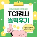 둔산로137번길 | 대전심리상담센터 해맑음 오픈! TCI 검사 기반 상담 후기 – 직접 경험한 상담 진심 추천