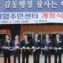 남악복합주민센터 이미지