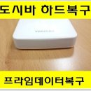 도시바 하드복구 / 부산에서 보내주셨네요 이미지