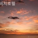 망상비치호텔 이미지