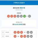 로또 907회 레전드 당첨자 이미지