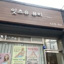 유뷰티(YOU BEAUTY)