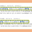 두성수산 티스토리